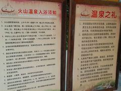 -森波拉火山温泉