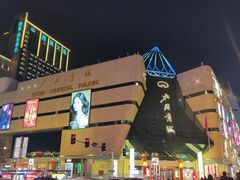 -北国商城