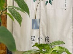 -绿小院(荔湾店)