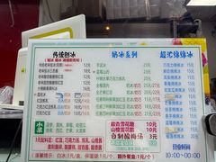 -小胖老味刨冰