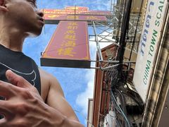 -唐人街(耀华力路)
