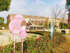 -歌斐颂巧克力小镇