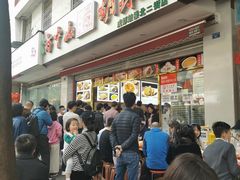 -方中山胡辣汤(成都首店)