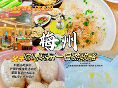 -金苑酒家·客家菜·广东老字号(万象店)