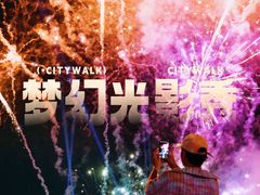 -美的鹭湖森林度假区