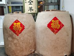 -柿子树炭烤羊腿(金台路店)