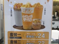 菜单-7分甜(尹山湖歌林公园店)