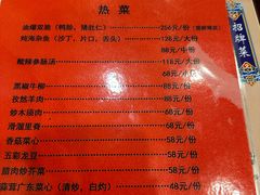 -泰丰楼(前门西大街店)