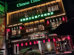 -凤凰山斑鱼馆(恭城店)