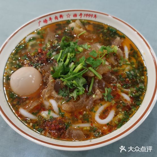 广场牛肉粉