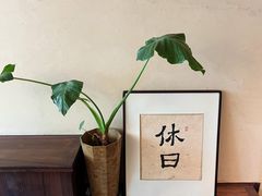 -HOLIDAY休日(后田垟巷店)