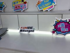 -Jumphai室内蹦极运动