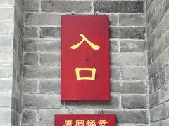 -罔极寺