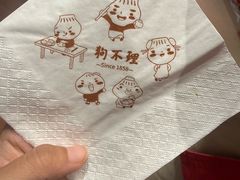 -狗不理(水上北路旗舰店)