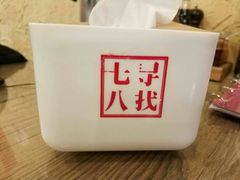 -锅儿挑面馆