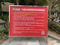 -天鹿湖森林公园