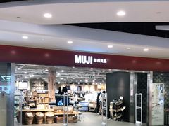-MUJI无印良品(世博源店)
