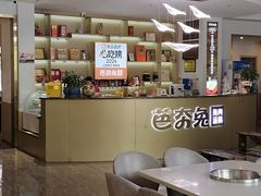 -芭夯兔·兔肉汤锅(新都店)