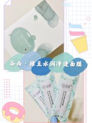 -谷雨官方旗舰店