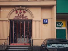 -东泰祥生煎馆(重庆北路店)
