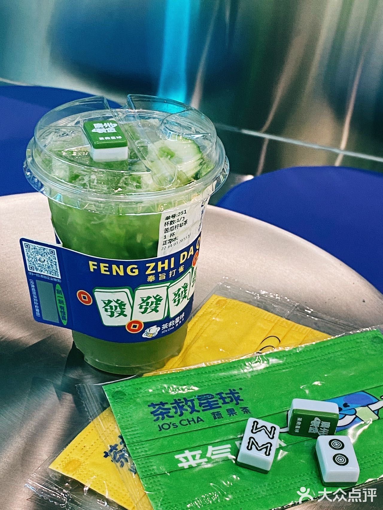 茶救星球｜来跟我集齐一整副麻将吧