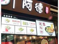 -夫子庙小吃广场(东牌楼店)