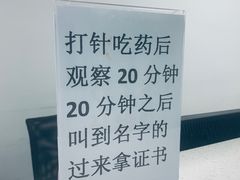 -上海国际旅行卫生保健中心(浦东分中心)