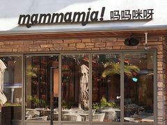 -Mammamia意大利餐厅(阳春巷店)
