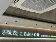 -潇湘阁(汉光百货店)