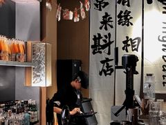 -GAM HighBall 日式小酒馆