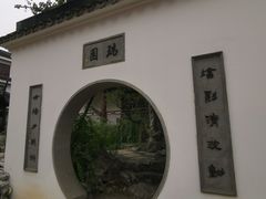 -苏州吴宫泛太平洋酒店