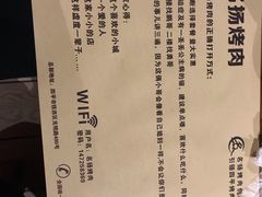 -名扬烤肉(起源店)