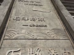 -青田石雕博物馆