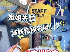 -逃脱反斗城沉浸剧情密室(北京路店)