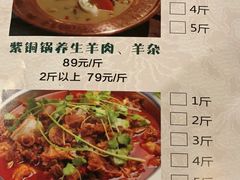 菜单-霄汉羊排(万松园一店)