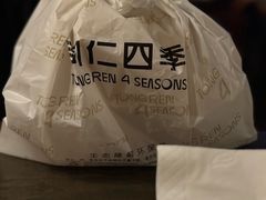 -同仁四季椰子鸡(宝安壹方城店)