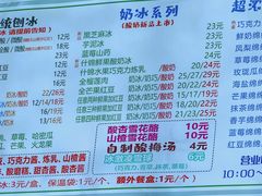 -小胖老味刨冰