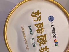 -巴音浩日娲·蒙餐(双林东路店)