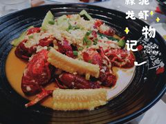-洪福龙虾