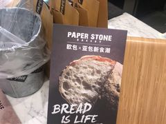 -PAPER STONE BAKERY(天环店)