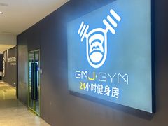 -GMJ·24H健身房(四川北路店)