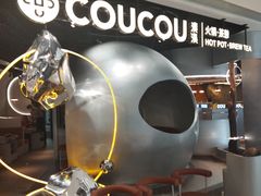-湊湊火锅·茶憩(南京万象天地店)