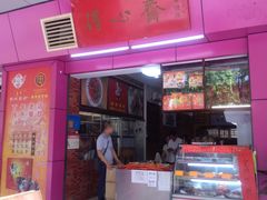 -得心斋(国瑞升平里店)