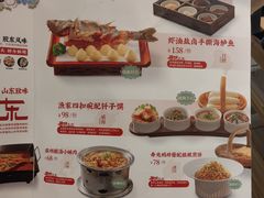 -山东宾馆·齐鲁苑餐厅