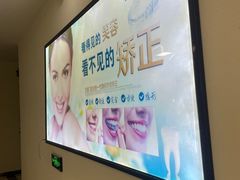 -艺健口腔(南宁店)