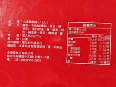 凤凰酥-小潘蛋糕坊 板桥中正店