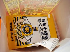 -東更道点心行(崂山丽达店)