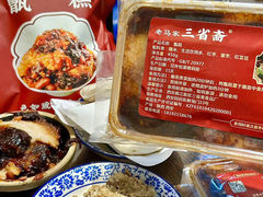 -叁省斋粉蒸肉甑糕·清真(回民街店)