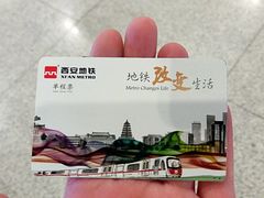 -安远门(地铁站)