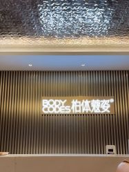 -深圳米兰柏羽医疗美容医院